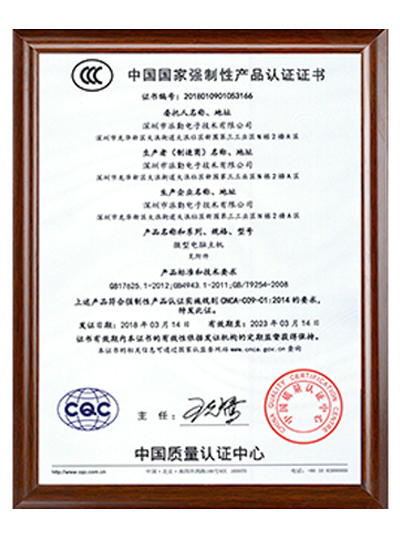 National compulsory certification product certificate